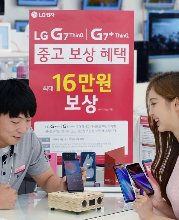 LG전자 모델이 스마트폰 중고 보상 프로그램을 홍보하고 있다. / LG전자 제공