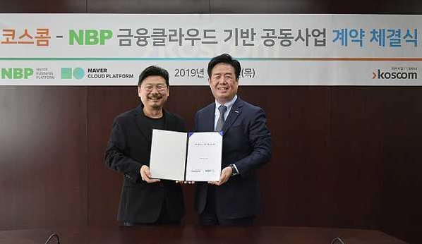 (왼쪽부터) 박원기 NBP 대표와 정지석 코스콤 사장./ 네이버 제공