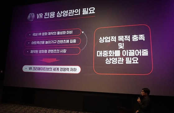 비브스튜디오스는 상업용 VR 콘텐츠 시장의 활성화를 위해 VR 콘텐츠 전용 극장을 기획했다고 강조했다. 김원경 비브스튜디오스 이사가 사업 전략을 소개하는 모습. / 최용석 기자