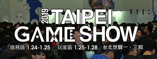 타이베이 게임쇼 공식 이미지. / 타이베이 게임쇼 공식 페이지 갈무리
