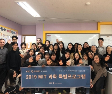 엔씨문화재단이 미국 MIT 학생들과 부산 소년의집·송도가정 학생들을 위한 ‘MIT 과학 특별프로그램’을 진행했다. / 엔씨문화재단 제공