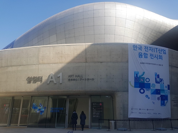 한국 전자·IT 산업 융합 전시회가 열리는 동대문플라자 알림터A1. / 류은주 기자