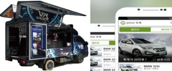 VR 트럭 체험 서비스(왼쪽), 모바일 폐차견적 서비스 이미지. / 과학기술정보통신부