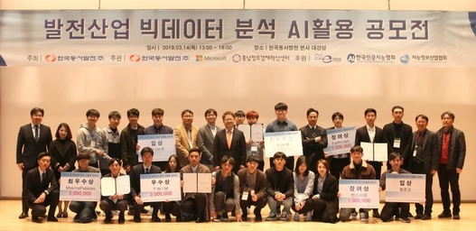 한국동서발전 발전산업 빅데이터 분석 AI활용 공모전 수상팀들의 모습. / 한국마이크로소프트 제공