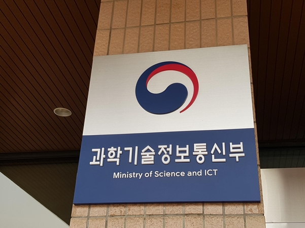 과학기술정보통신부 현판. / IT조선DB