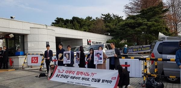 청년정당 미래당 당원이 29일 서울 서초구 KT 연구개발 센터 앞에서 집회를 하고 있다. / 이광영 기자