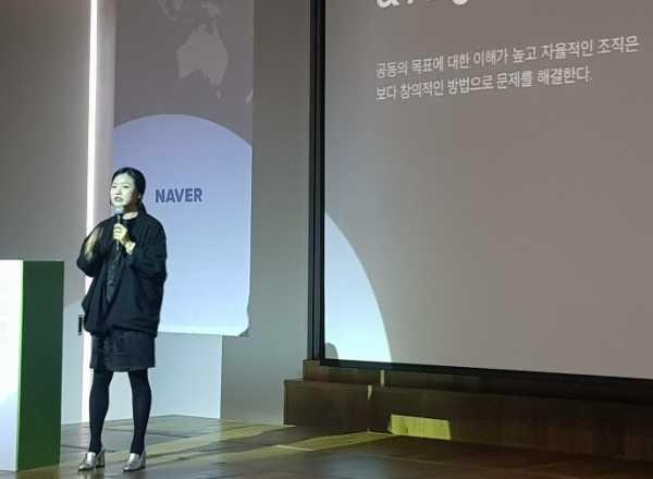 백원희 스포티파이 유저리서처가 2일 네이버 본사에서 열린 ‘실리콘밸리의 한국인 2019’ 행사에서 발표를 하고 있는 모습./ IT조선