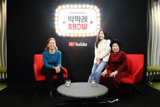 박막례 할머니의 유튜브 채널 '박막래 쇼'에 게스트로 초대된 유튜브 수잔 워치스키 CEO(왼쪽). / 유튜브 제공