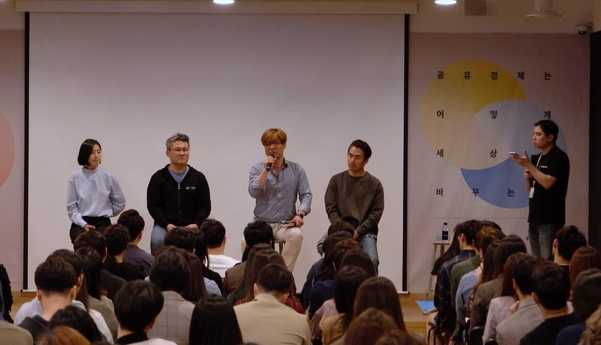 패스트파이브가 지난 20일 서울 강남에서 공유경제 컨퍼런스를 개최했다./ 패스트파이브 제공