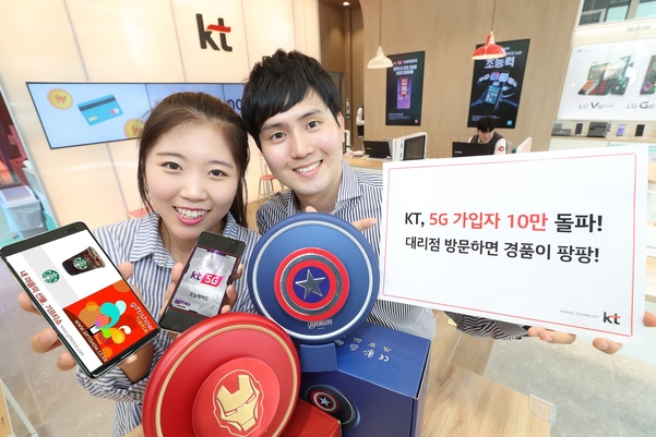 KT 모델이 30일 5G 가입자 10만 돌파를 기념해 이벤트를 홍보하고 있는 모습. / KT 제공