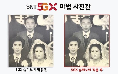 5GX 슈퍼노바 기술로 오래된 결혼식 사진의 화질을 개선한 사례. / SK텔레콤 제공