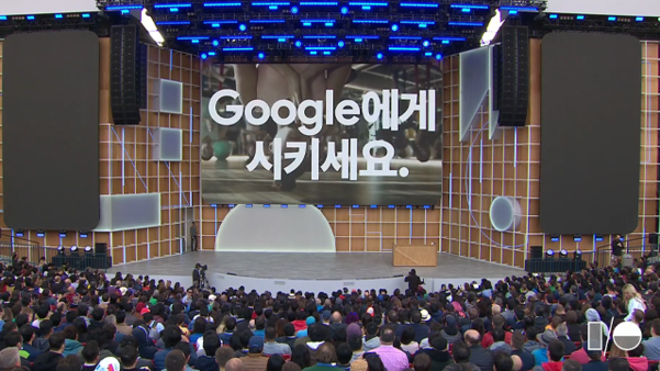 구글 개발자회의 ‘구글 I/O’가 열린 미국 마운틴뷰 쇼라인 앰피시어터./유튜브 캡쳐