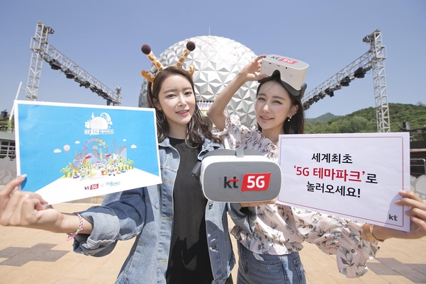 KT 모델이 세계 최초 5G 테마파크를 소개하는 모습. / KT 제공