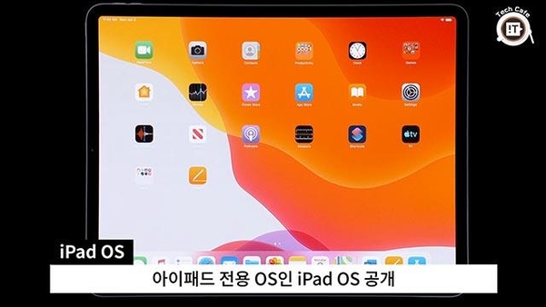 애플 태블릿 아이패드 전용 운영체제인 iPad OS 공개./영상 갈무리