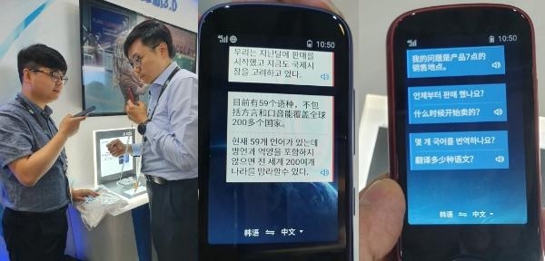 아이플라이텍이 5월 중국에서 출시한 언어 번역기로 기자와 아이플라이텍 직원이 대화를 나누는 모습(왼쪽). 오른쪽은 대화 나눈 결과.