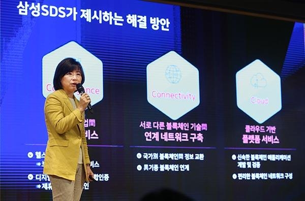  홍혜진 삼성SDS 전무가 발표하고 있다. / 삼성SDS 제공