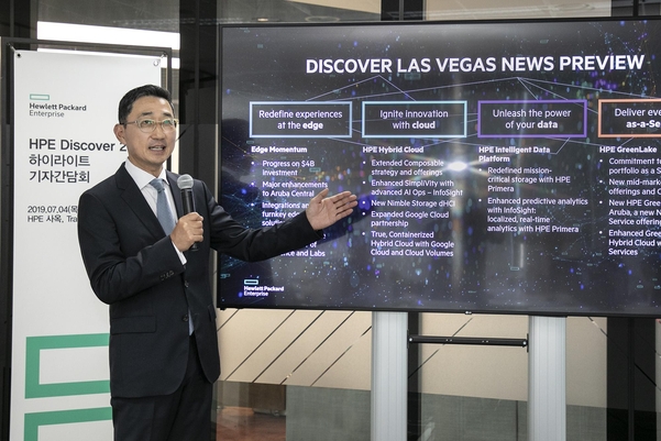 함기호 대표가 ‘HPE Discover 2019 Las Vegas’에서 발표한 주요 내용을 소개하고 있다. / 한국 HPE 제공