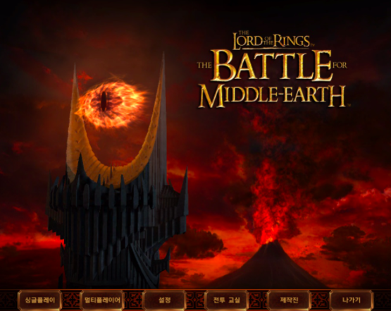  2004년 출시된 PC 게임 ‘반지의 제왕 : 중간계 전투’ 메인 화면 이미지 / 출처 : 네이버