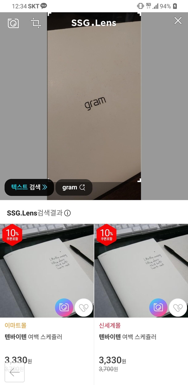 SSG닷컴 쓱렌즈로 노트북 ‘그램(gram)’을 찍은 화면. / 차주경 기자