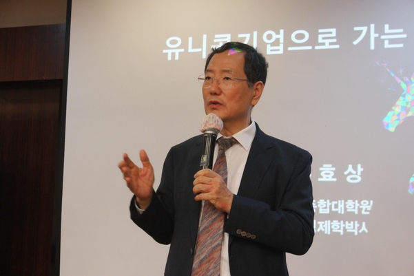 5월 28일 서울 도곡동 카이스트캠퍼스에서 ‘유니콘 비즈니스 모델’이라는 주제로 열린 KCERN 공개포럼에서 故 이민화 이사장이 발언하는 모습./ KCERN 제공