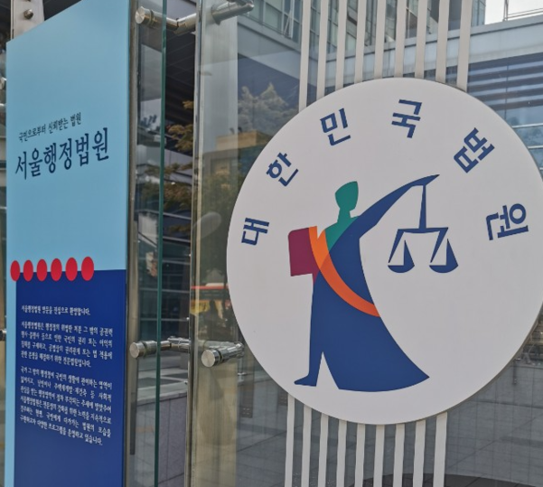 서울행정법원 출입문 모습. / 이진 기자