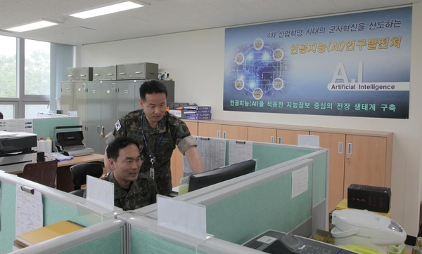 육군 인공지능연구발전처 사무실의 모습. /오시영 기자