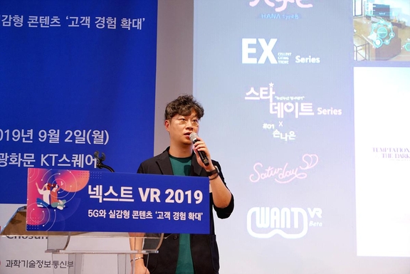  김동규 비전VR 대표가 5G 싱용화 덕분에 실감형 VR 콘텐츠의 미래가 밝다고 설명한다. / 차주경 기자