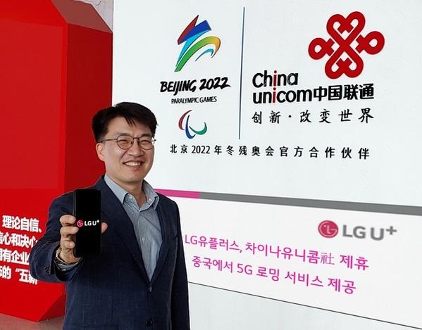 LG유플러스 관계자가 중국 5G 로밍 서비스를 소개하고 있다. / LG유플러스 제공