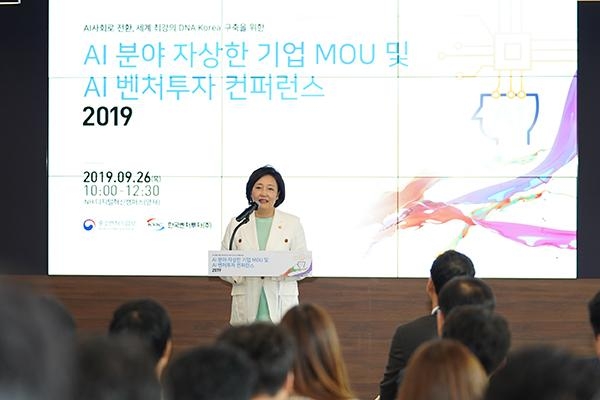  박영선 장관이 AI벤처투자 컨퍼런스에서 인사말을 하고 있다. / 중기부 제공