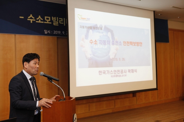 곽채식 한국가스안전공사 검사지원처장 / 한국자동차산업협회 제공