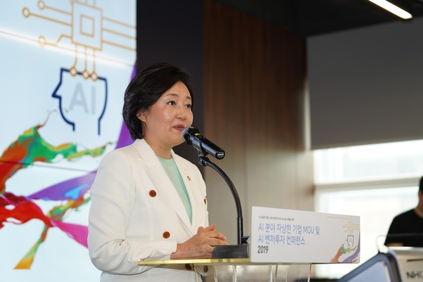 박영선 중기부 장관이 9월26일 열린 AI벤처투자 컨퍼런스에 참석해 발언하는 모습./ 중기부 제공