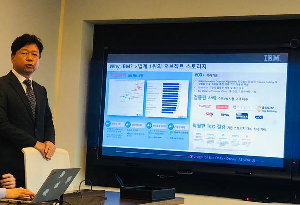 IBM의 오브젝트 스토리지 기술력을 설명하는 박대성 본부장. / 김평화 기자