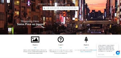  . / 사유리재팬 홈페이지