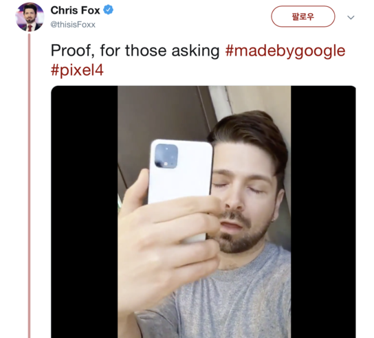 크리스 폭스 BBC 기자가 구글 ‘픽셀4’ 얼굴인식 기능을 실험하는 모습.  / 트위터 갈무리