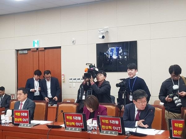 자유한국당 의원들이 21일 국회에서 열린 방송통신위원회 종합감사에서 ‘위법 5관왕 한상혁 아웃(OUT)’이라는 종이를 붙인 모습. / 이광영 기자