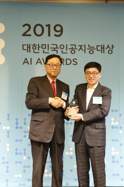 인터마인즈가 유통부문 인공지능대상을 수상했다.. 김종진 인터마인즈 대표(오른쪽)가 김진형 중앙대 석좌교수로부터 상패를 받고 있다.