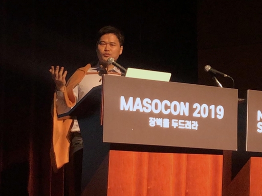 남상협 버즈니 대표가 ‘마소콘 2019’에서 강연하고 있다. / 김평화 기자