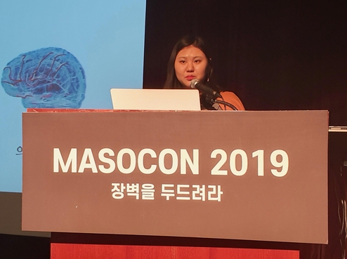 정희재 마이다스아이티 개발자가 ‘마소콘 2019’에서 강연하고 있다. / 오시영 기자