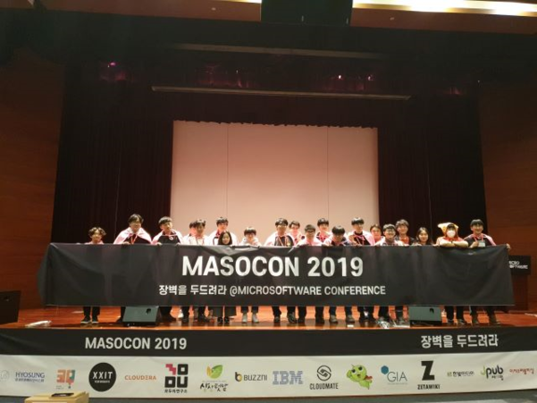 마소콘 2019 자원봉사자들과 기념촬영을 했다. / 마이크로소프트웨어