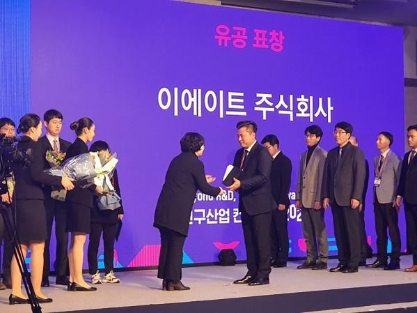 김진현 이에이트 대표가 22일 열린 연구산업 컨퍼런스 2020에서 표창장을 받는 모습. / 이에이트 제공