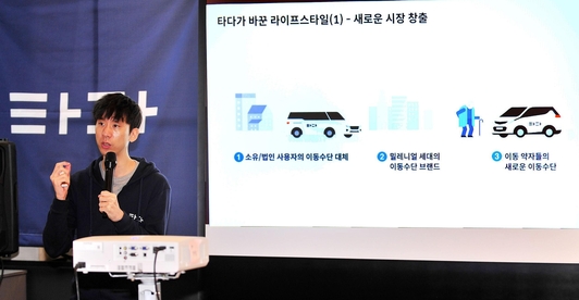  박재욱 VCNC 대표가 타다 서비스를 설명하고 있다. / VCNC 제공