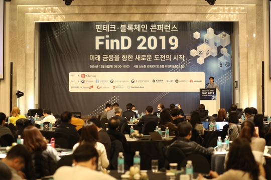 핀테크·블록체인 컨퍼런스 ‘FinD 2019’ 행사장 모습. / IT조선