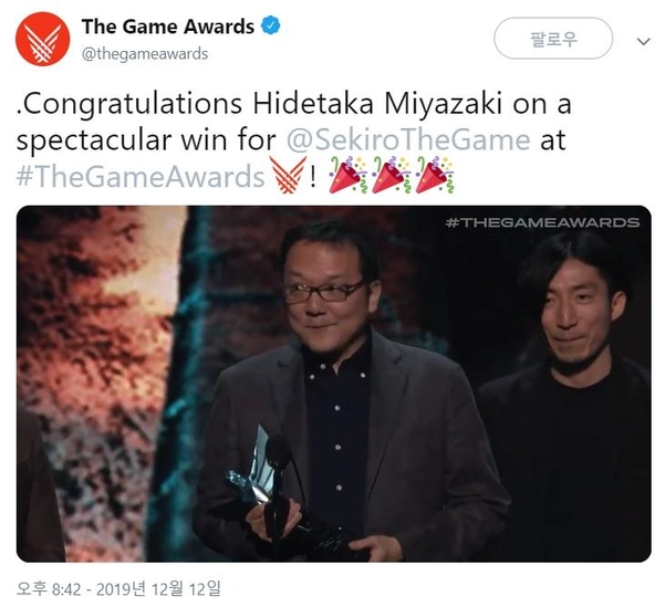 미야자키 히데타카 프롬소프트웨어 사장 겸 디렉터가 수상하는 모습. / 더 게임 어워드 트위터 갈무리