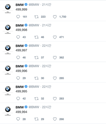 BMW 전기차 판매 50만대 달성 기념 이벤트  / BMW 트위터 갈무리