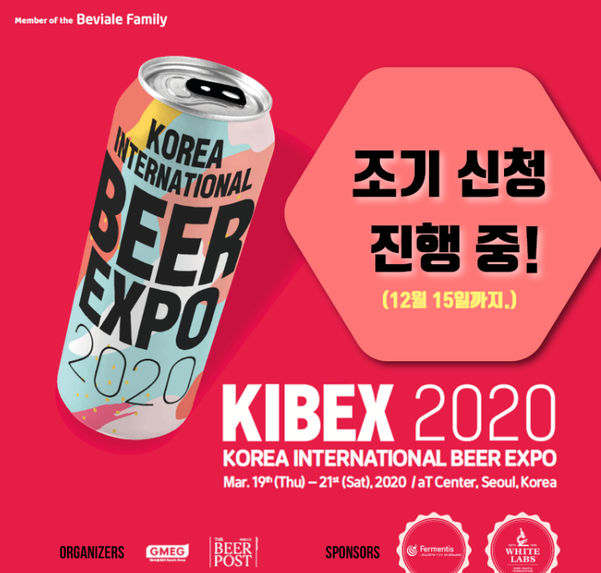 국내에서 처음 국제 맥주 대회 ‘KIBA 2020’이 열린다. 사진은 함께 열리는 비어엑스포 KIBEX2020 행사 포스터./자료 KIBA 2020 조직위원회