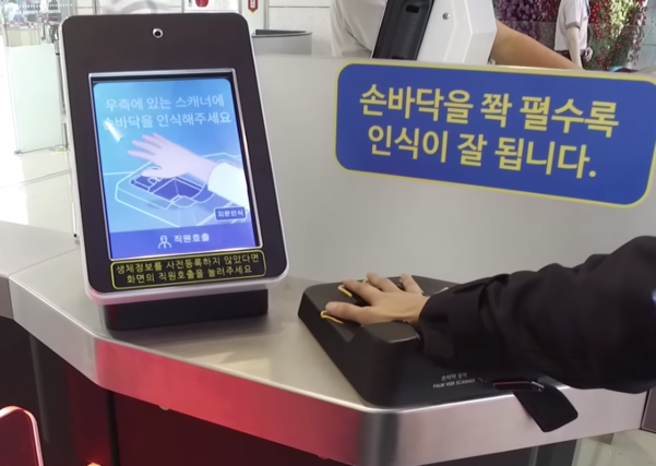 김포공항에 도입된 손바닥 정맥 인증 시스템. / 유튜브 홈페이지 갈무리