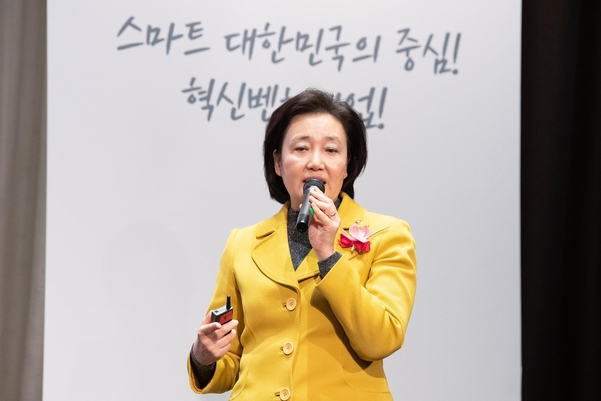 박영선 중기부 장관이 14일 오후 열린 신년인사회에서 중기부 주요 정책을 발표하는 모습./ 한국벤처캐피탈협회 제공