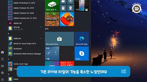 현재 마이크로소프트의 최신 운영체제인 ‘윈도 10’./노창호 PD