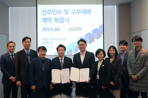 제이슨 인수 체결식을 진행하는 (왼쪽 네 번째부터) 강석균 안랩 CEO와 김경화 제이슨 대표. / 안랩 제공