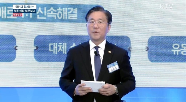 성윤모 산업부 장관이 2020년 업무계획을 발표하고 있다./자료 KTV 영상 갈무리